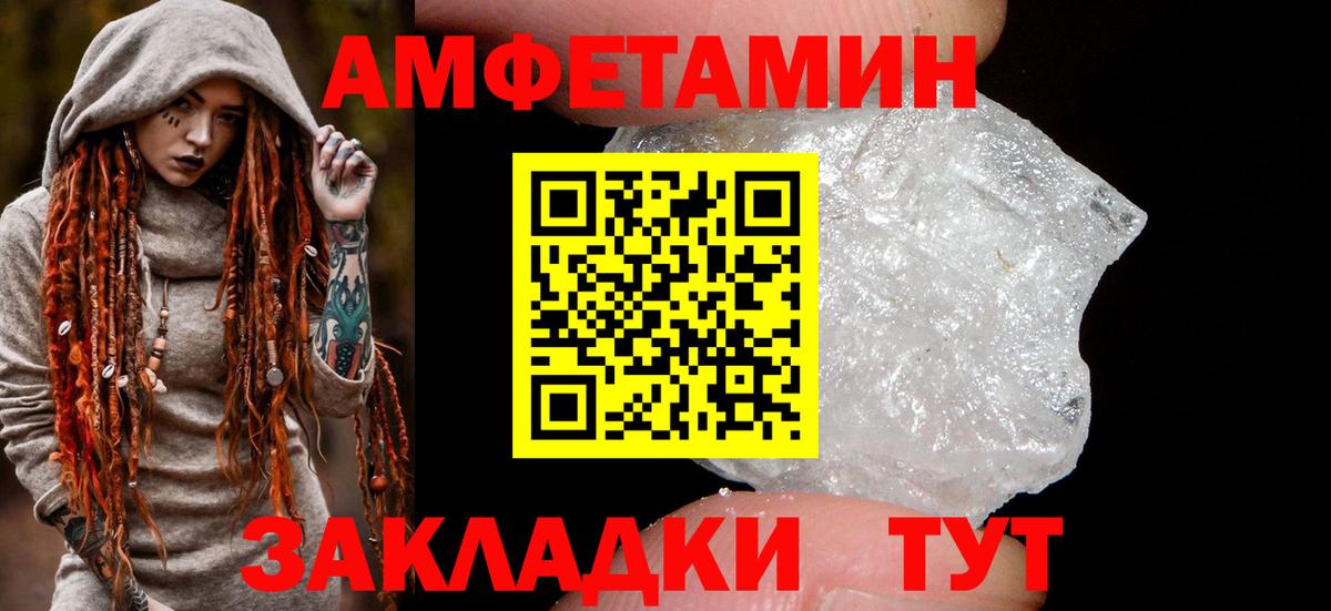 АМФ 97%  Вход с VPN  АМФЕТАМИН  Кувандык 