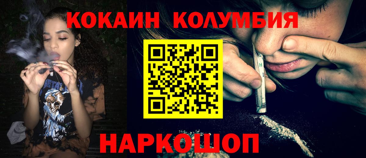 Кокаин Эквадор  Cocaine  Кувандык  КОКАИН Боливия  Вход с VPN 