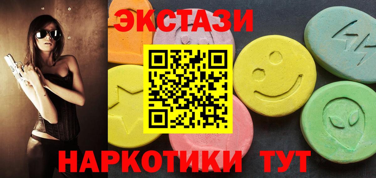 Ecstasy бентли  Вход с VPN  Кувандык  Ecstasy VHQ 