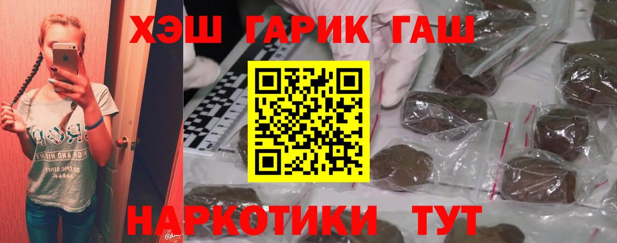 Кувандык  ГАШ гашик  ГАШ hashish  Вход с VPN 