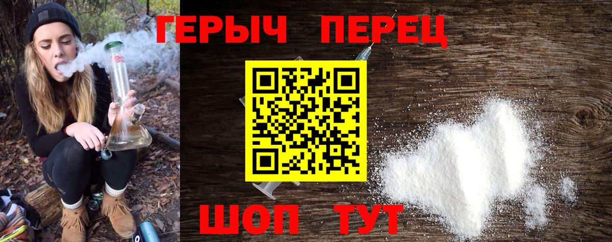 Кувандык  ГЕРОИН  Вход с VPN  ГЕРОИН герыч 