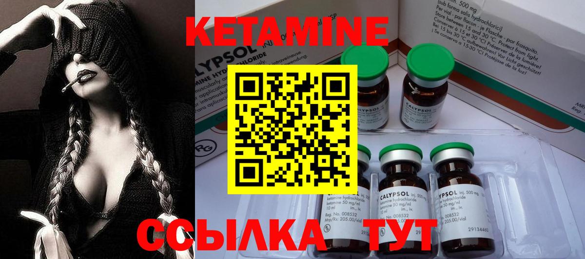 Кетамин VHQ  КЕТАМИН VHQ  Вход с VPN  Кувандык 