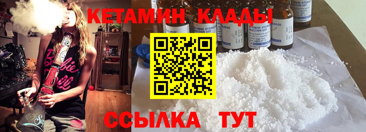 КЕТАМИН VHQ Кувандык