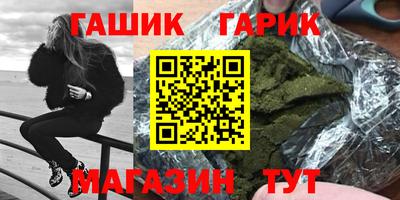 гашиш Ярцево