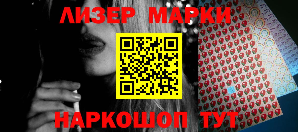 ЛСД экстази кислота  Вход с VPN  Кувандык 