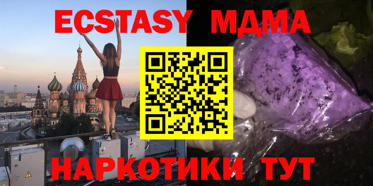 МДМА Molly  МДМА кристаллы  Кувандык  МДМА  Вход с VPN 