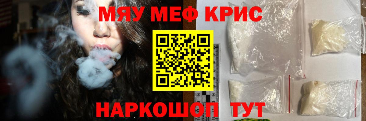 Кувандык  МЕФ 4 MMC  Мефедрон мука  где найти   Вход с VPN  Меф 
