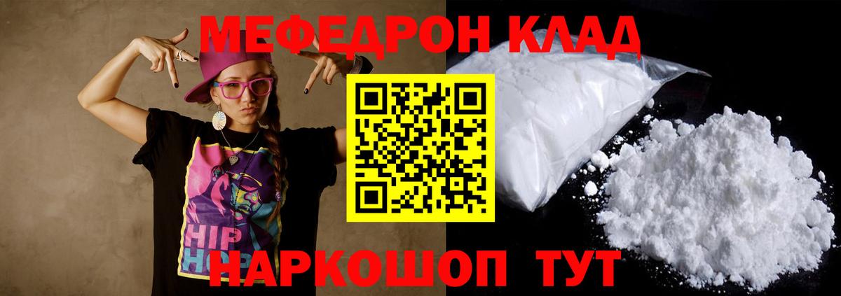 МЕФ мука Кувандык