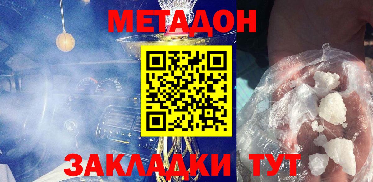 Кетамин  Вход с VPN  Меф МЯУ МЯУ кристаллы  Кувандык  Кокаин  Канабис  Alpha PVP СК кристаллы  АМФ кристаллы 