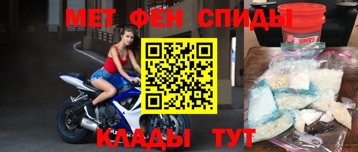 Метамфетамин кристалл  Вход с VPN  Кувандык 
