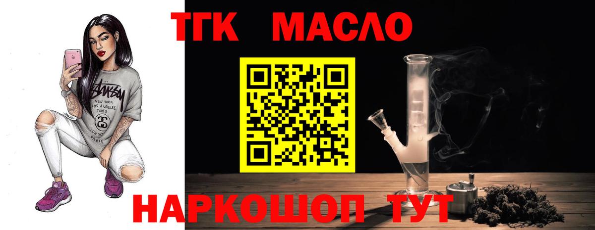ТГК жижа Кувандык
