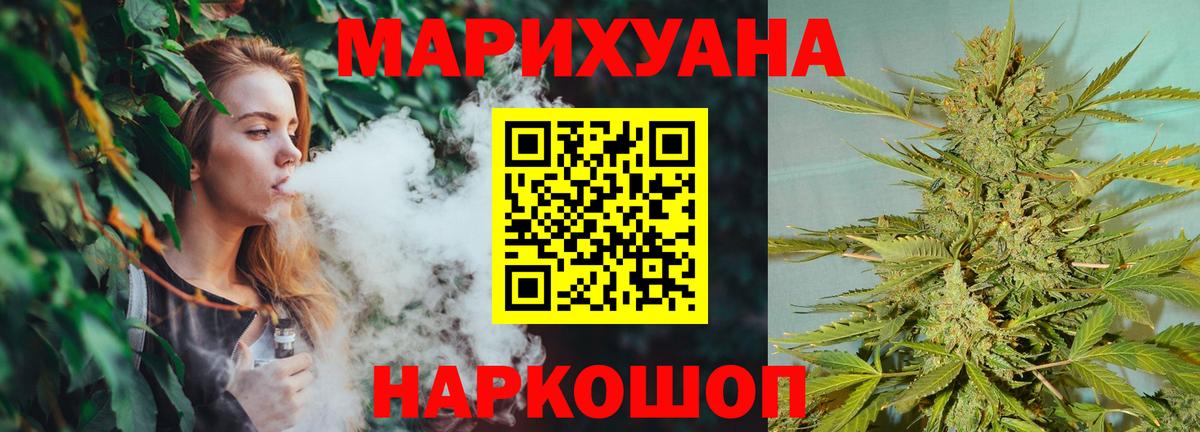 Кувандык  Марихуана THC 21%  Марихуана Bruce Banner  Каннабис индика  Вход с VPN 
